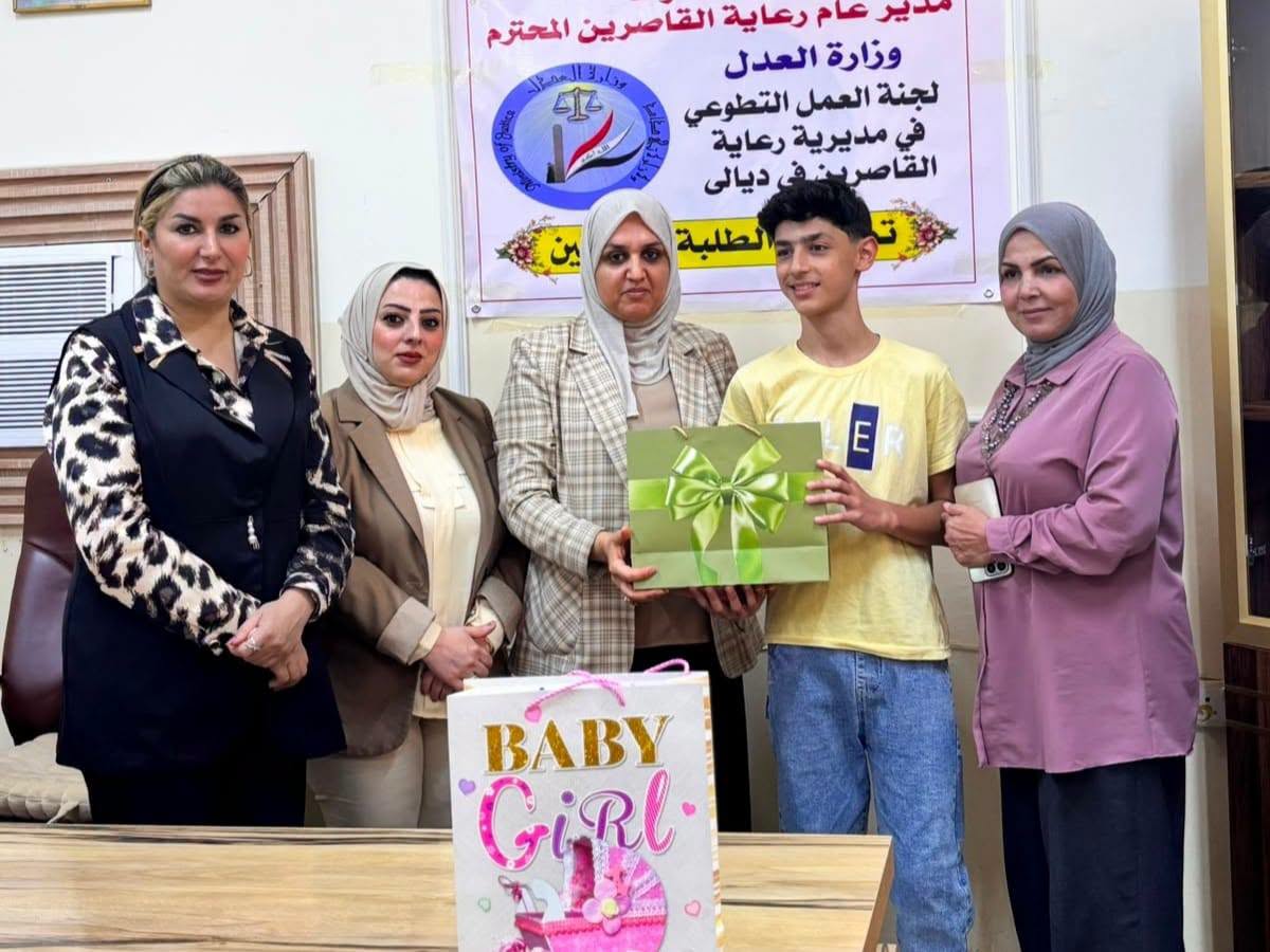 دائرة رعاية القاصرين تكرم عددا من الطلبة المتفوقين المشمولين برعايتها في محافظة ديالى