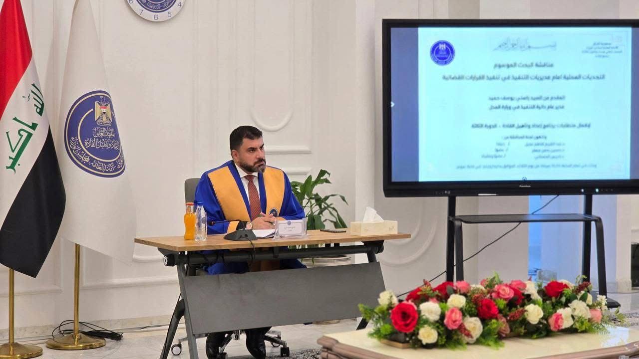 مدير عام دائرة التنفيذ يقدم بحثا