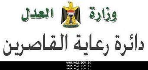 بلغت ارباحها من استثمار اموال القاصرين اكثر من مليار دينار