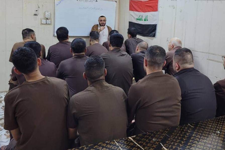 محاضرة في تفسير القرآن الكريم بسجن ديالى المركزي لتعزيز الوعي الديني ضمن برامج الإصلاح