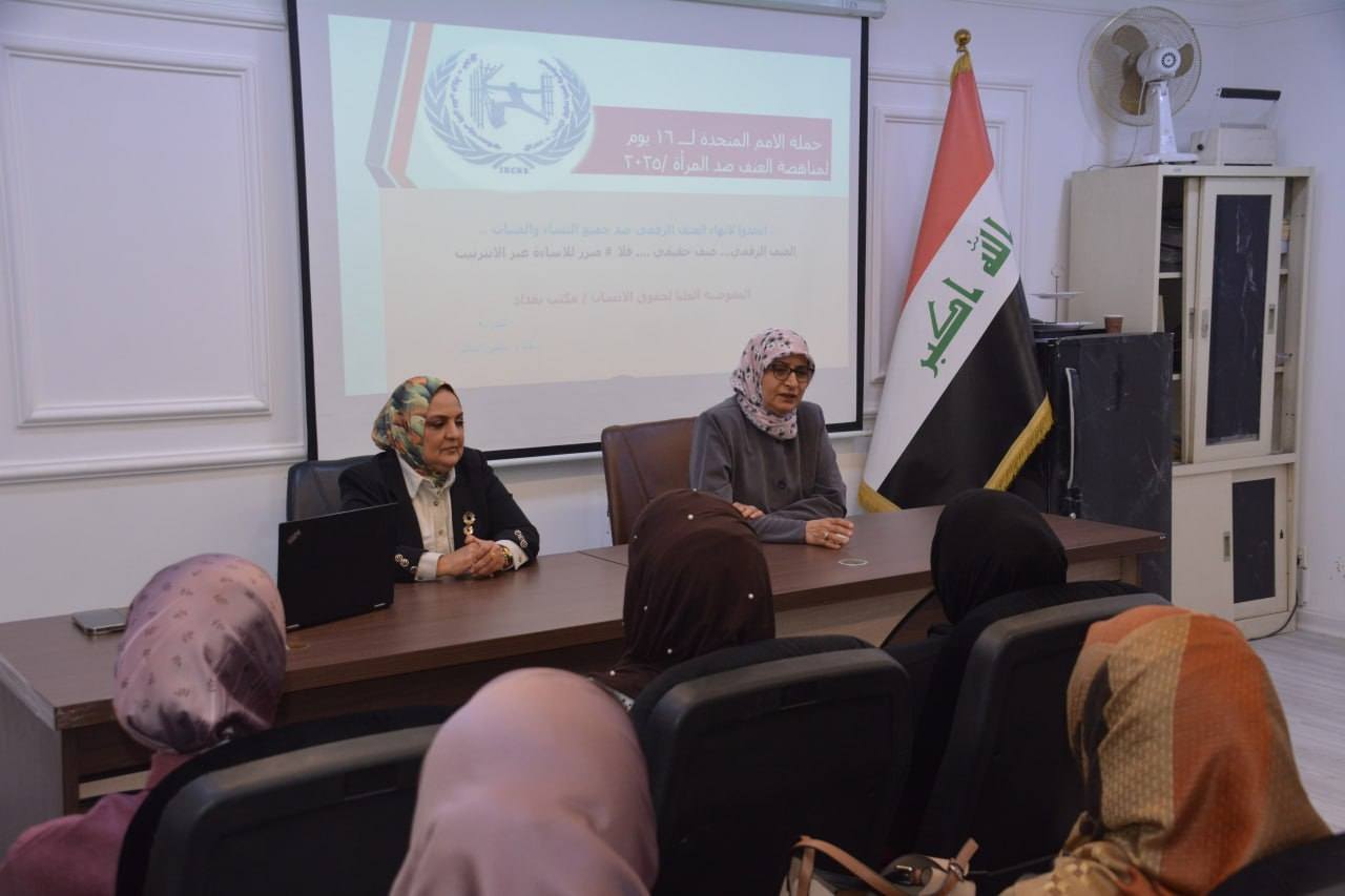 بالتعــاون مــع المفوضية العليا لحقوق الإنسان.. قسم شؤون المرأة ينظم ورشة توعوية حول مناهضة العنف ضد النساء والفتيات