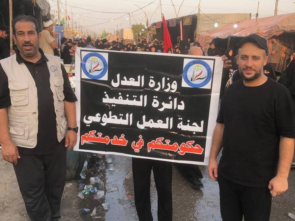 تنفيذا لتوجيهات معالي وزير العدل د. خالد شواني .. دائرة التنفيذ تطلق مبادرة ميدانية لخدمة زوار أربعينية الإمام الحسين (عليه السلام)