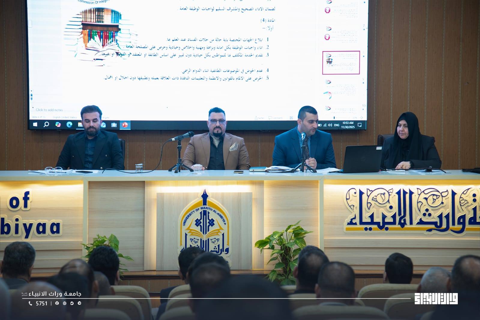 التخطيط العدلي وهيئة النزاهة تنظمان ورشة عمل لتعزيز الشفافية وحماية المال العام