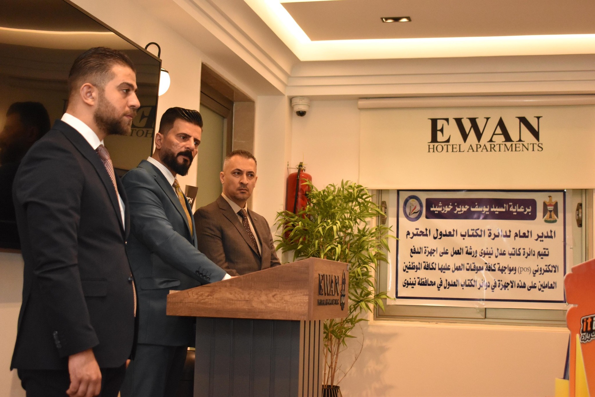 لتسهيل إجراءات استيفاء الرسوم ورقمنة الخدمات العدلية . . دائرة الكتاب العدول في نينوى تقيم ورشة تدريبية لموظفيها عن استخدام الدفع الالكتروني (pos)