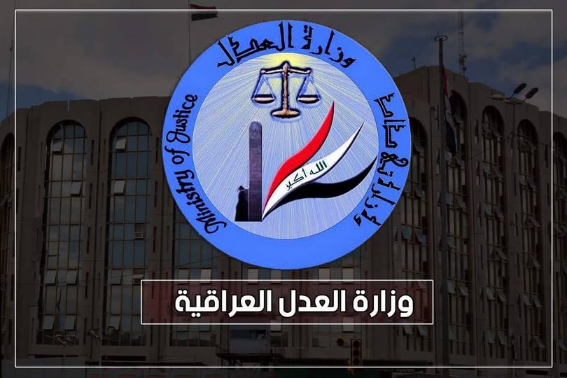 وزارة العدل تنظم ورشة تدريبية بموقف الرصافة الثانية لتنفيذ الاستراتيجية الوطنية لمناهضة العنف ضد النساء والفتيات