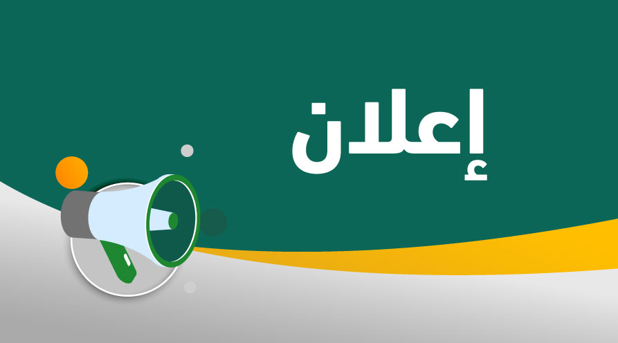 اعلان