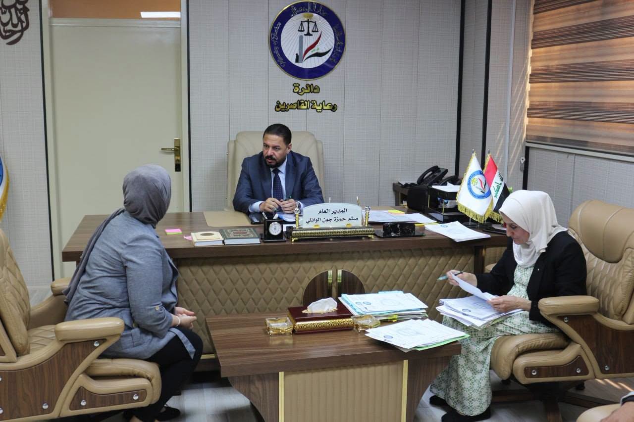 ضمن اللقاءات الاسبوعية … مــدير عــام دائرة رعاية القـاصرين يستقبل المواطنين لمتابعة طلباتهم واحتياجاتهم