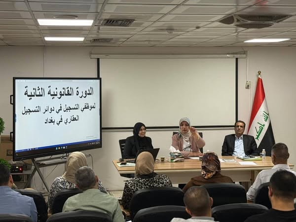 دائرة التسجيل العقاري تقيم الدورة القانونية الثانية لموظفيها وتؤكد على إنجاز المعاملات إلكترونيًا
