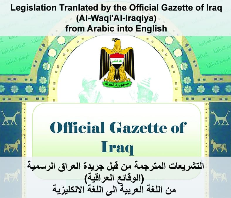 Iraqi National Oil Company Law