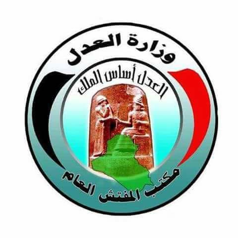 وزارة العدل: الحبس الشديد بحق موظف استخدم كتاباً مزوراً لبيع عقار محجوز للمصرف الزراعي