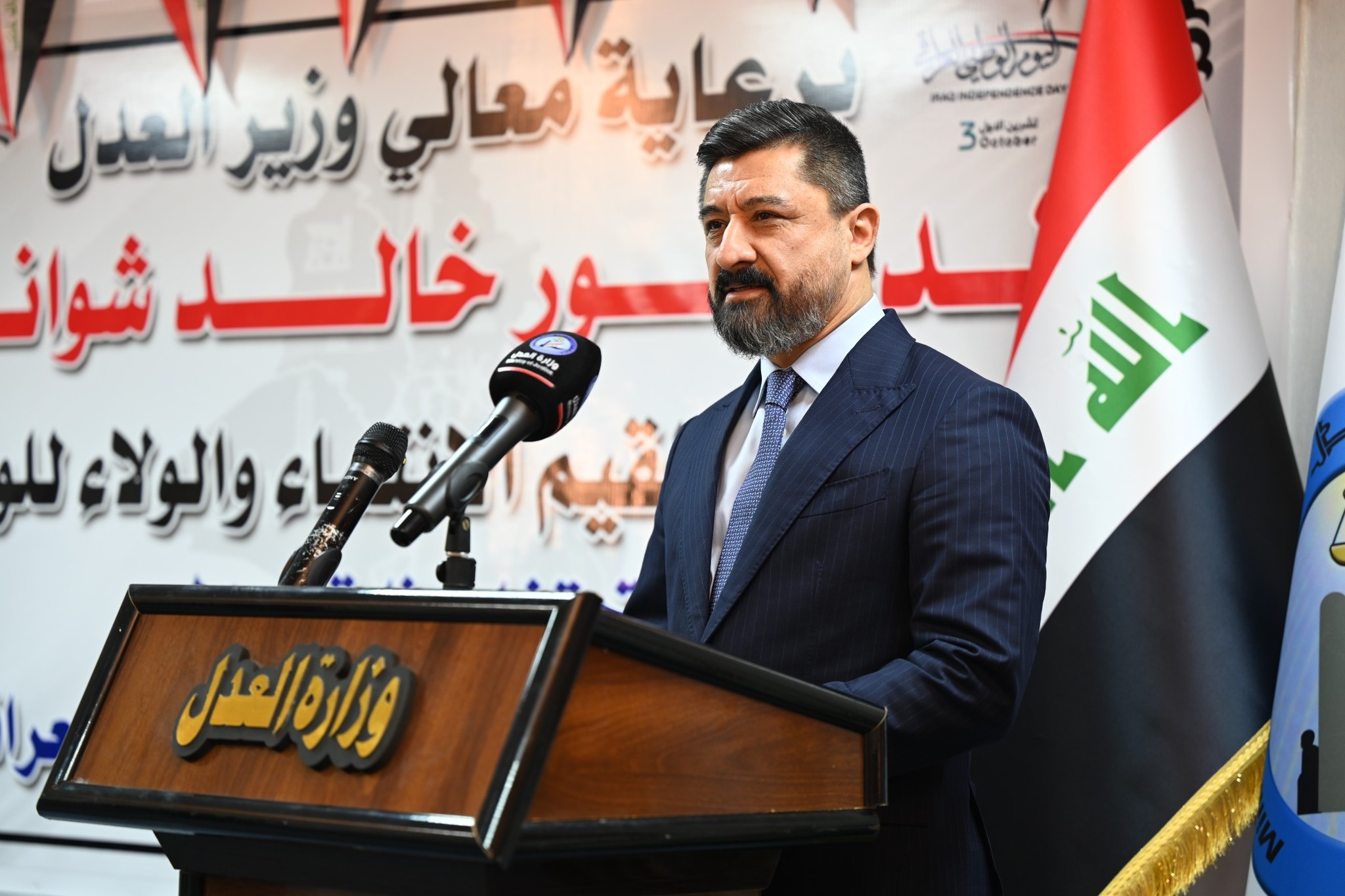 وزارة العدل تنظم احتفالية بمناسبة اليوم الوطني العراقي برعاية معالي وزير العدل د. خالد شواني .