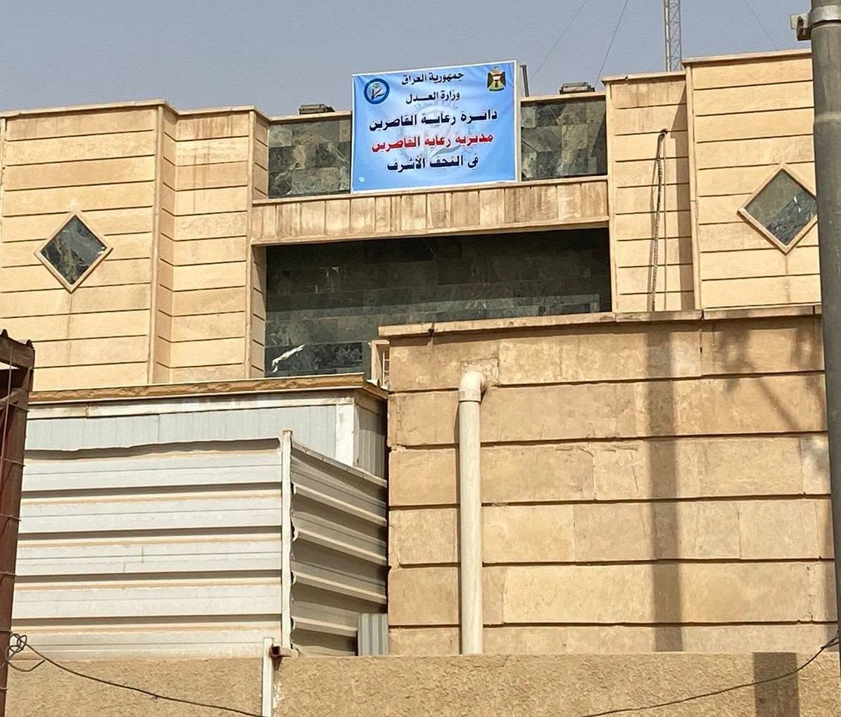 مدير عام دائرة رعاية القاصرين يوجه بتشكيل لجان تفتيشية ورقابية لتدقيق الحسابات المالية في مديريات الدائرة