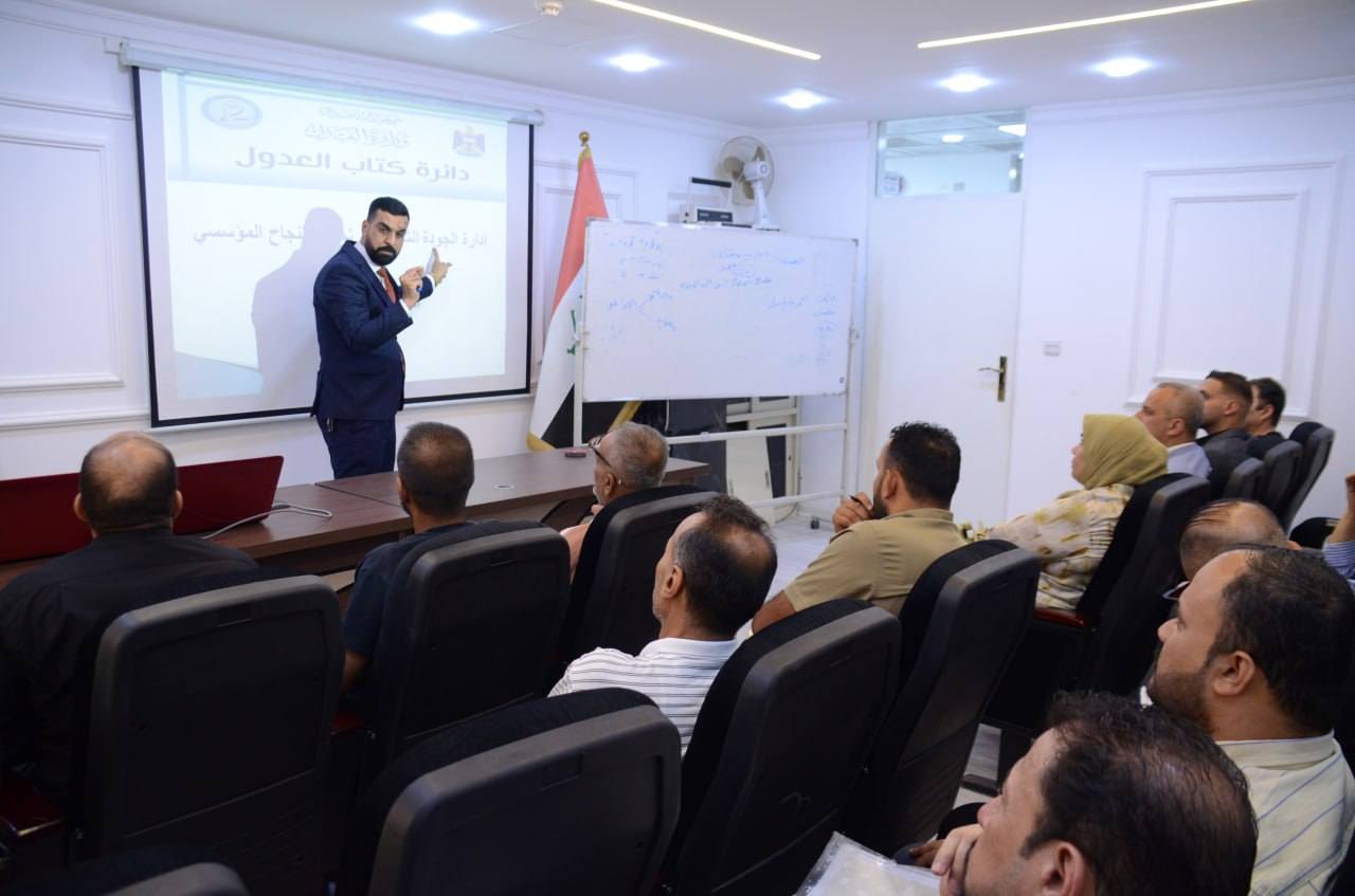 دائرة الكتاب العدول تقيم ورشة تثقيفية حول مفاهيم الجودة لموظفي الدوائر الفرعية